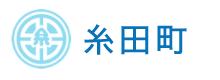 糸田町